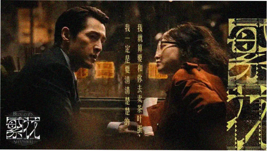 人人剧场 热播大剧《星河长明》