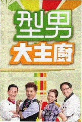 人人剧场 相声大会 综艺